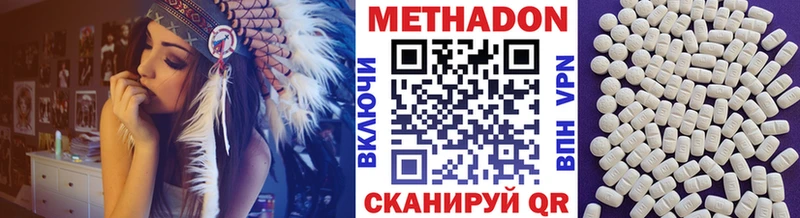 Метадон methadone  Полярные Зори 